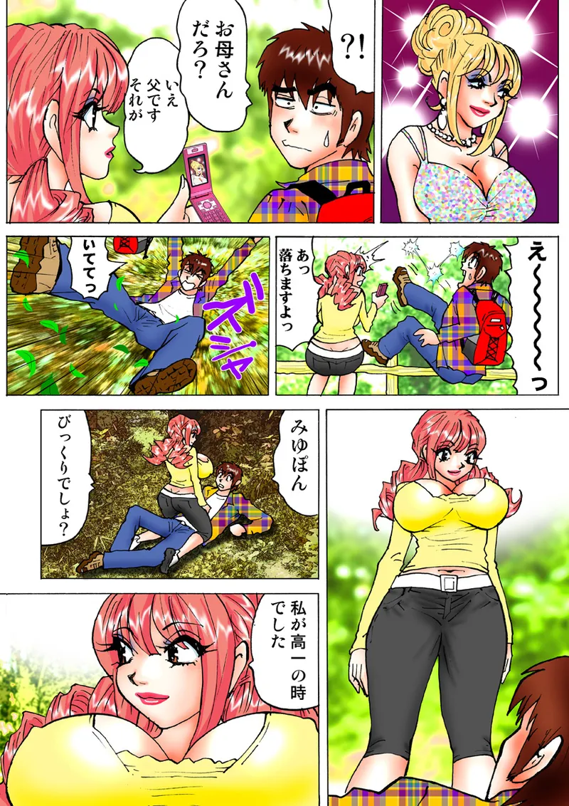 Jukujo Mania Vol. 8 - Page 88