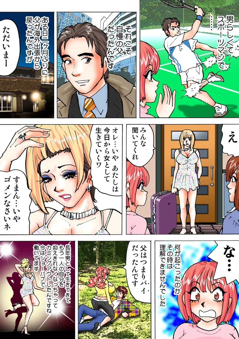 Jukujo Mania Vol. 8 - Page 89