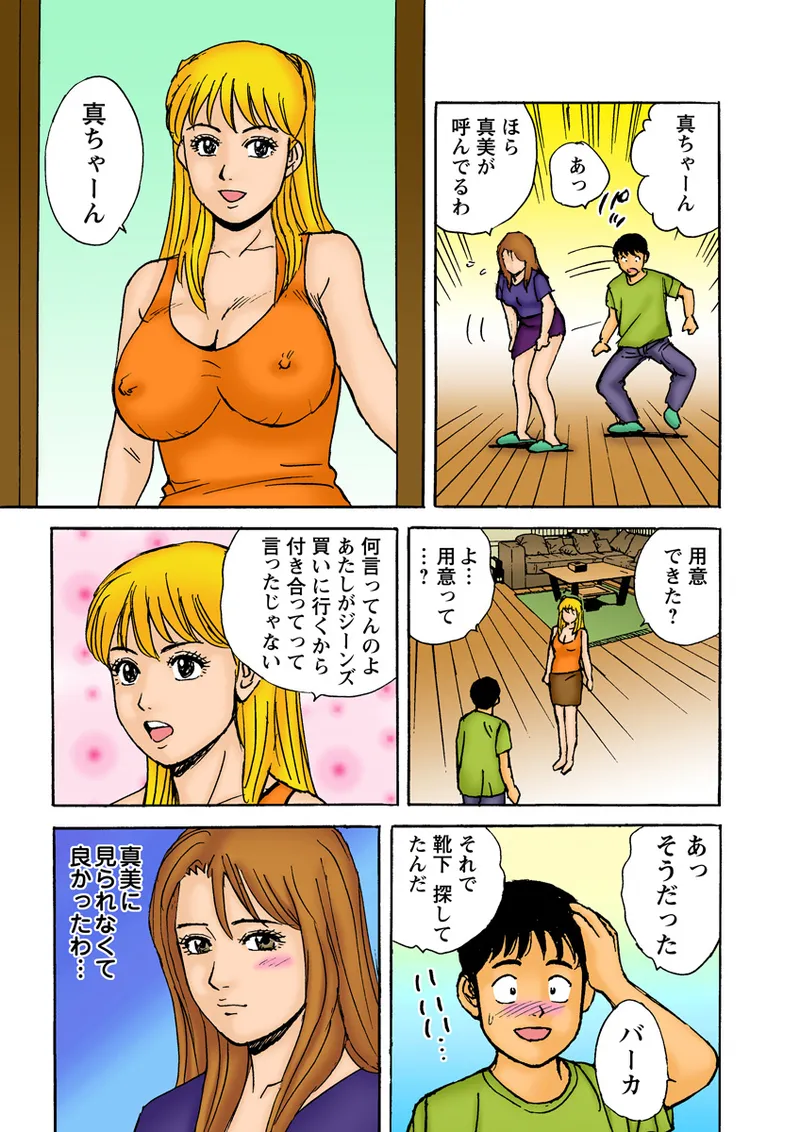 Jukujo Mania Vol. 9 - Page 106