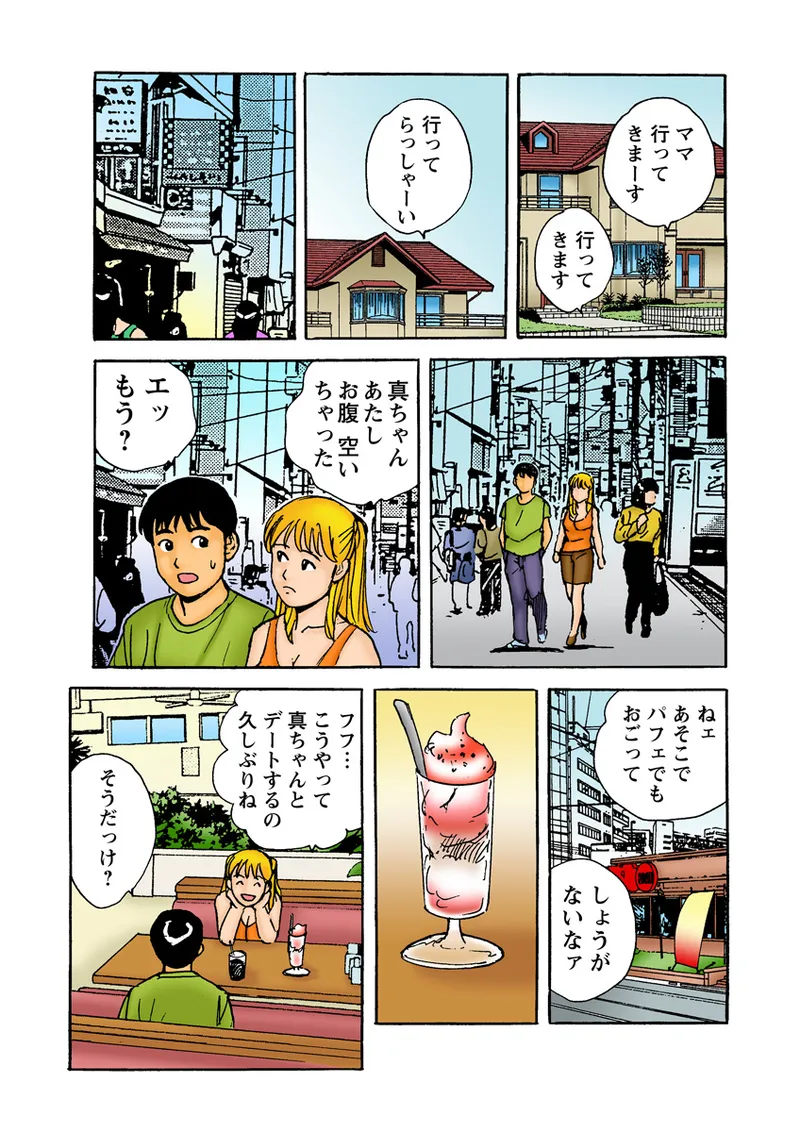 Jukujo Mania Vol. 9 - Page 107