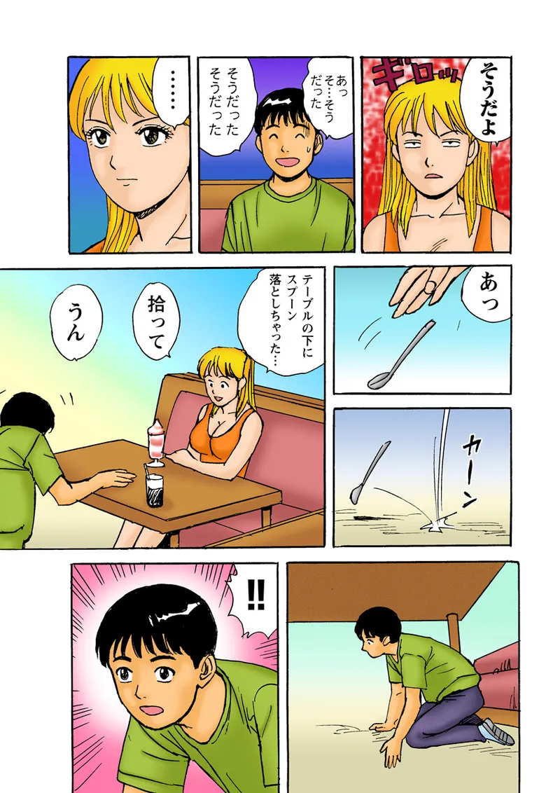 Jukujo Mania Vol. 9 - Page 108