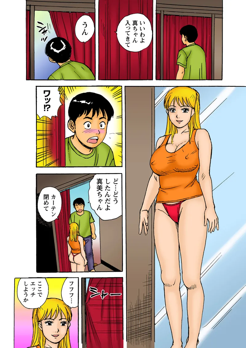 Jukujo Mania Vol. 9 - Page 112