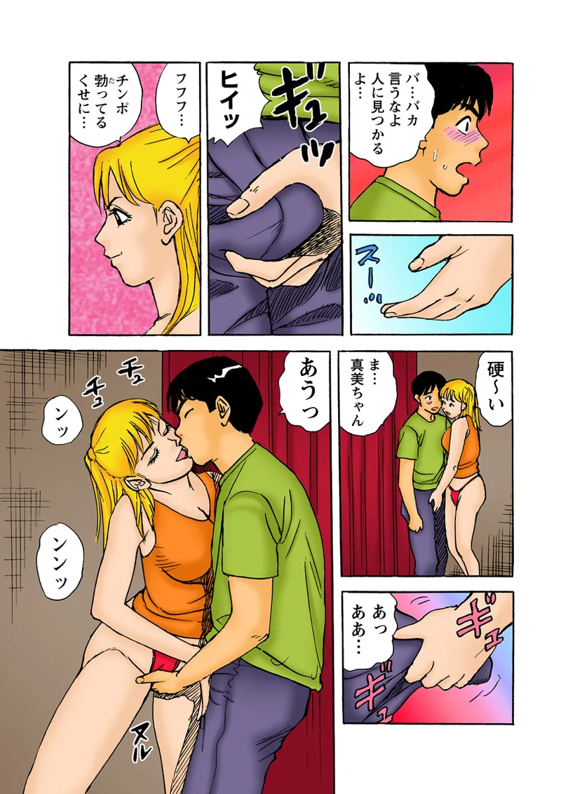 Jukujo Mania Vol. 9 - Page 113