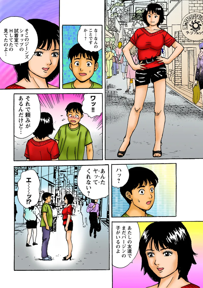 Jukujo Mania Vol. 9 - Page 124