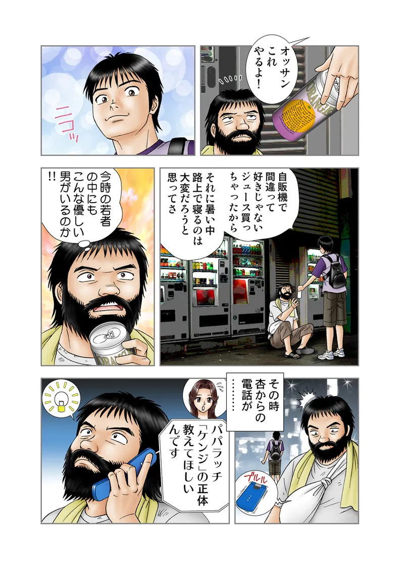 Jukujo Mania Vol. 9 - Page 21