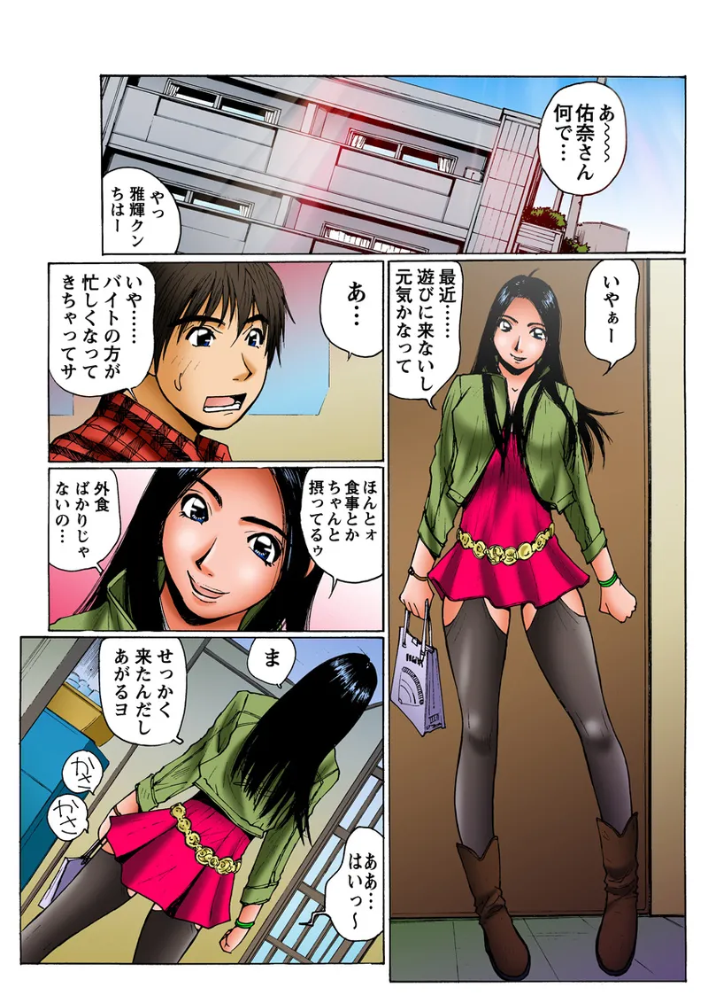 Jukujo Mania Vol. 9 - Page 41