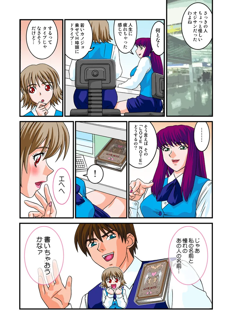 Jukujo Mania Vol. 9 - Page 55