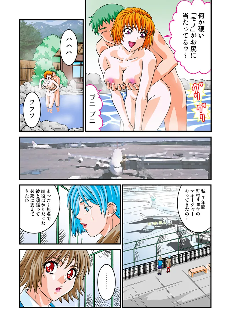 Jukujo Mania Vol. 9 - Page 60