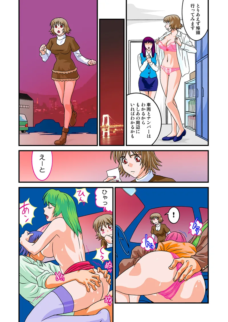 Jukujo Mania Vol. 9 - Page 67