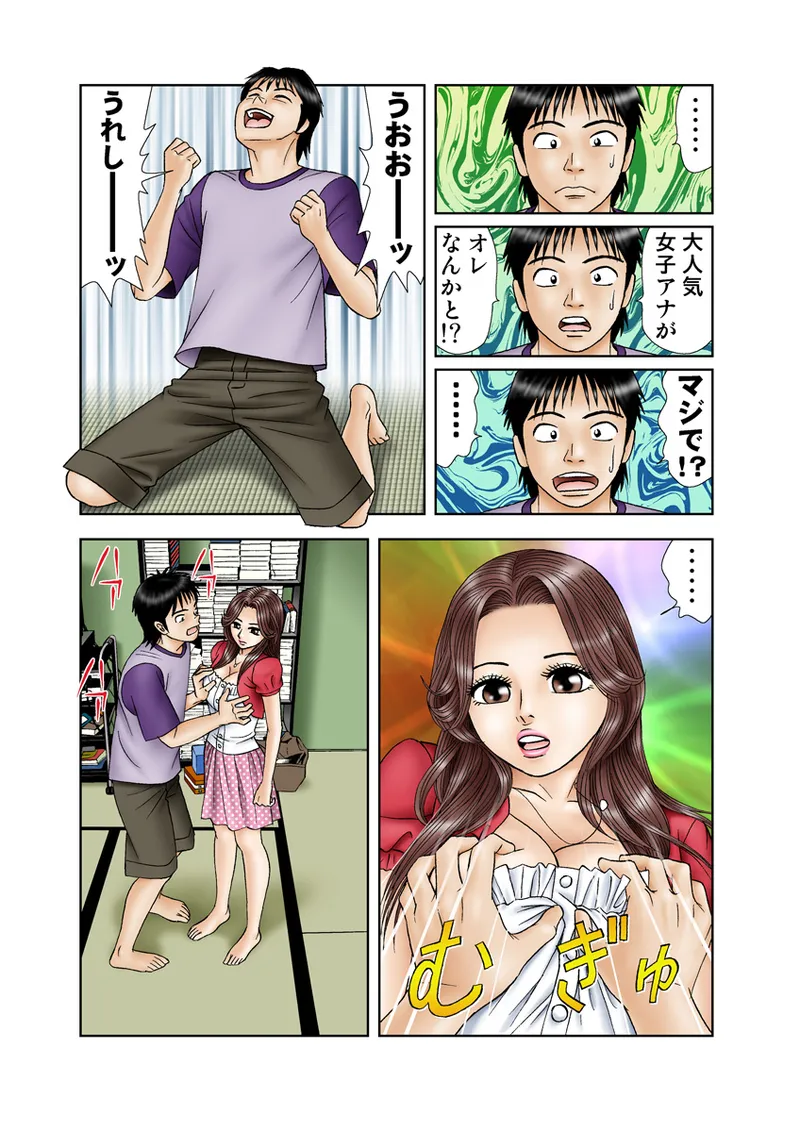 Jukujo Mania Vol. 9 - Page 8