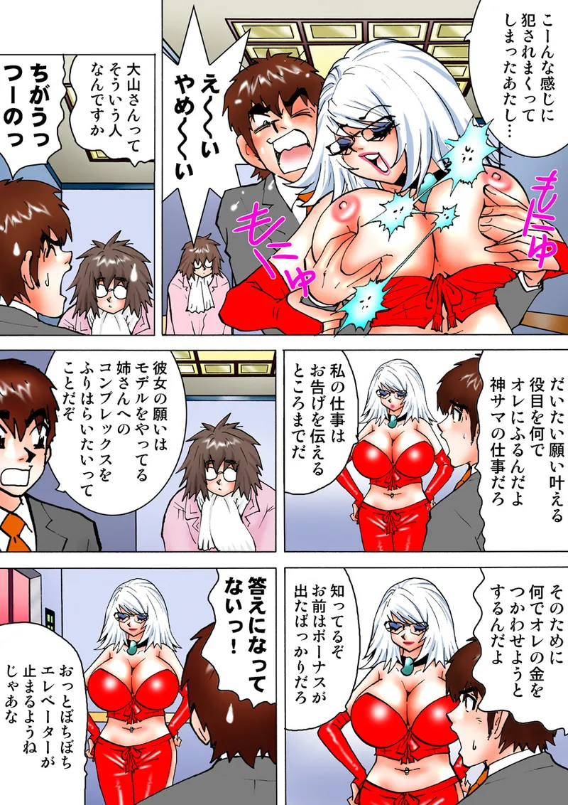 Jukujo Mania Vol. 9 - Page 95