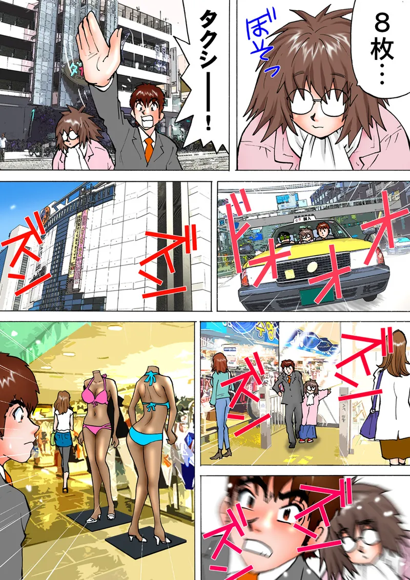 Jukujo Mania Vol. 9 - Page 99
