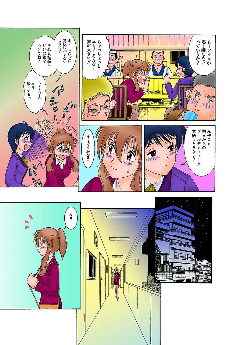 Jukujo Mania Vol. 10 - Page 11