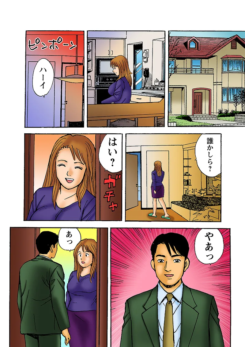 Jukujo Mania Vol. 10 - Page 122