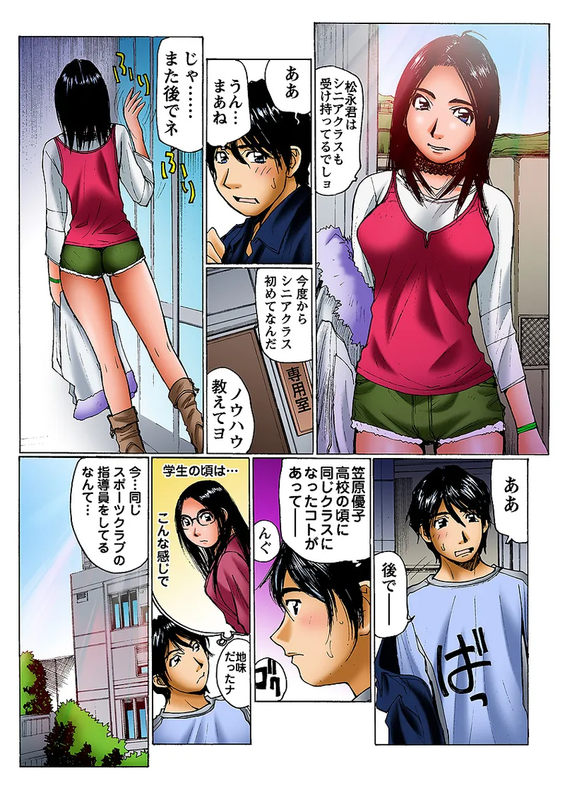 Jukujo Mania Vol. 10 - Page 17