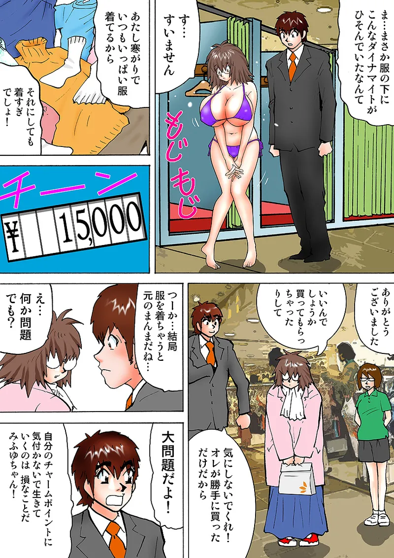 Jukujo Mania Vol. 10 - Page 29