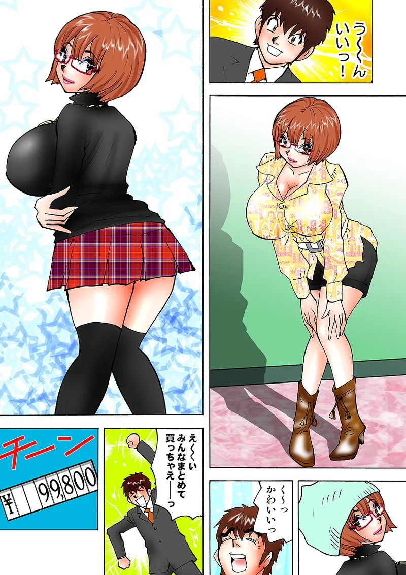 Jukujo Mania Vol. 10 - Page 33