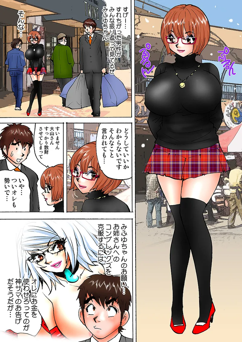 Jukujo Mania Vol. 10 - Page 34
