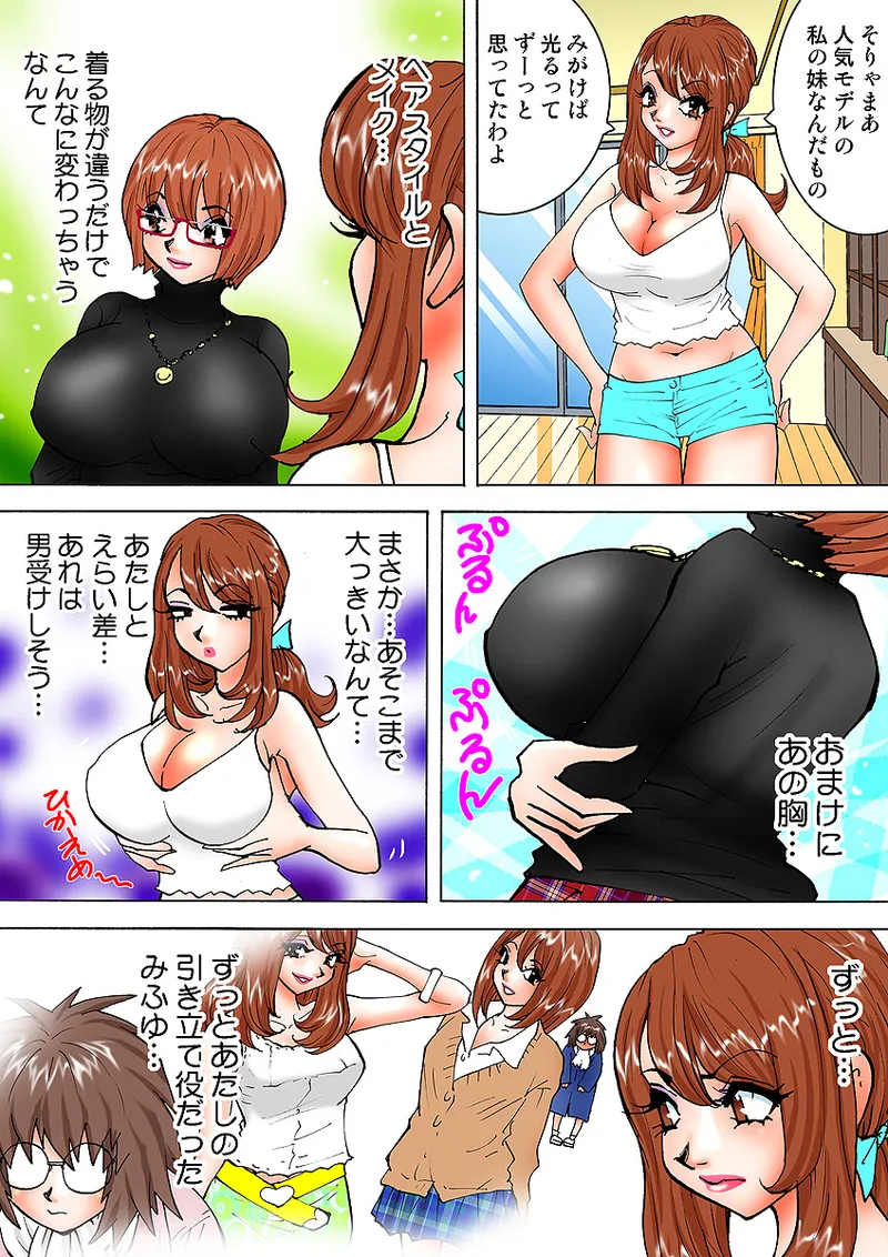 Jukujo Mania Vol. 10 - Page 49