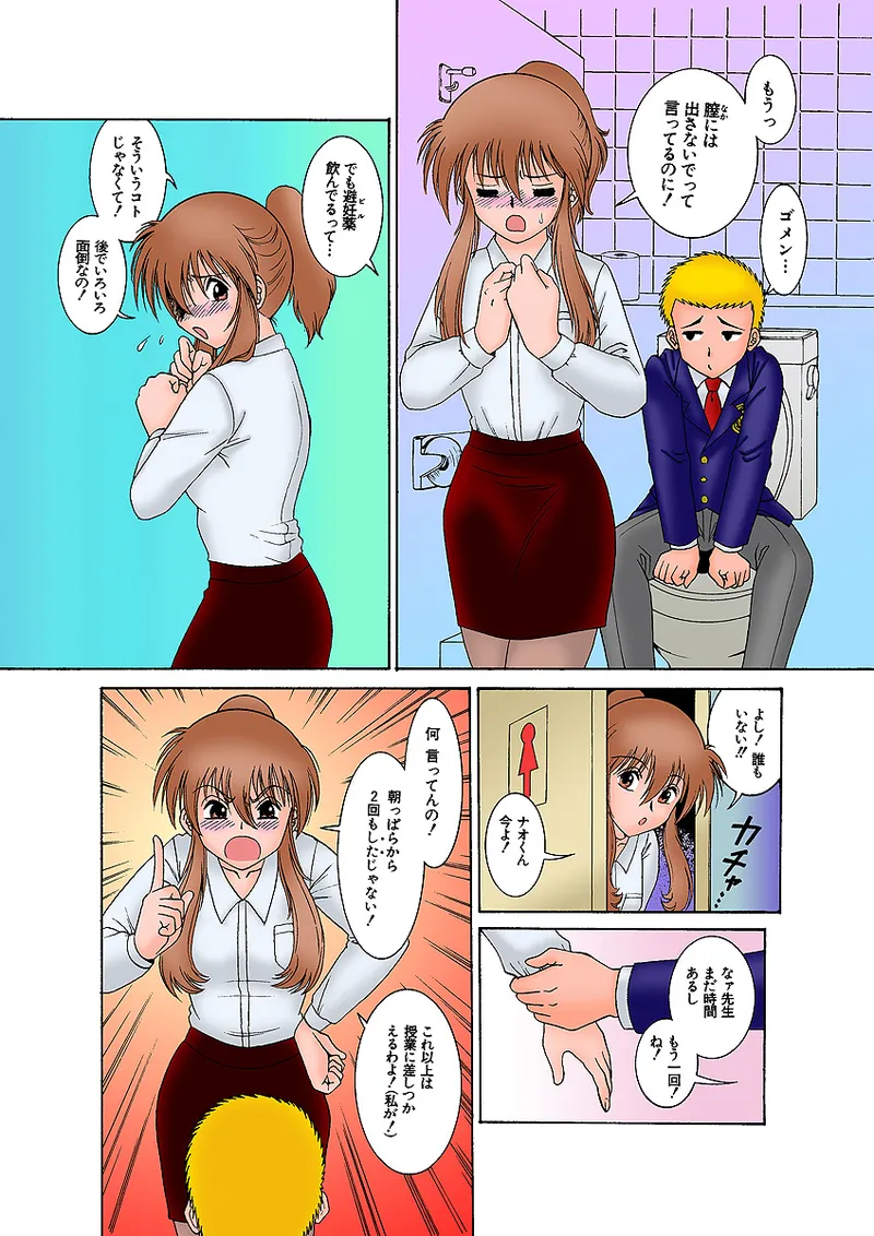 Jukujo Mania Vol. 10 - Page 5
