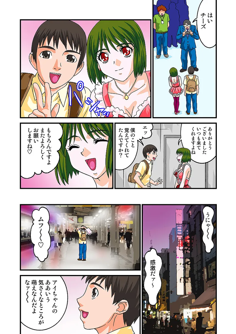 Jukujo Mania Vol. 10 - Page 59