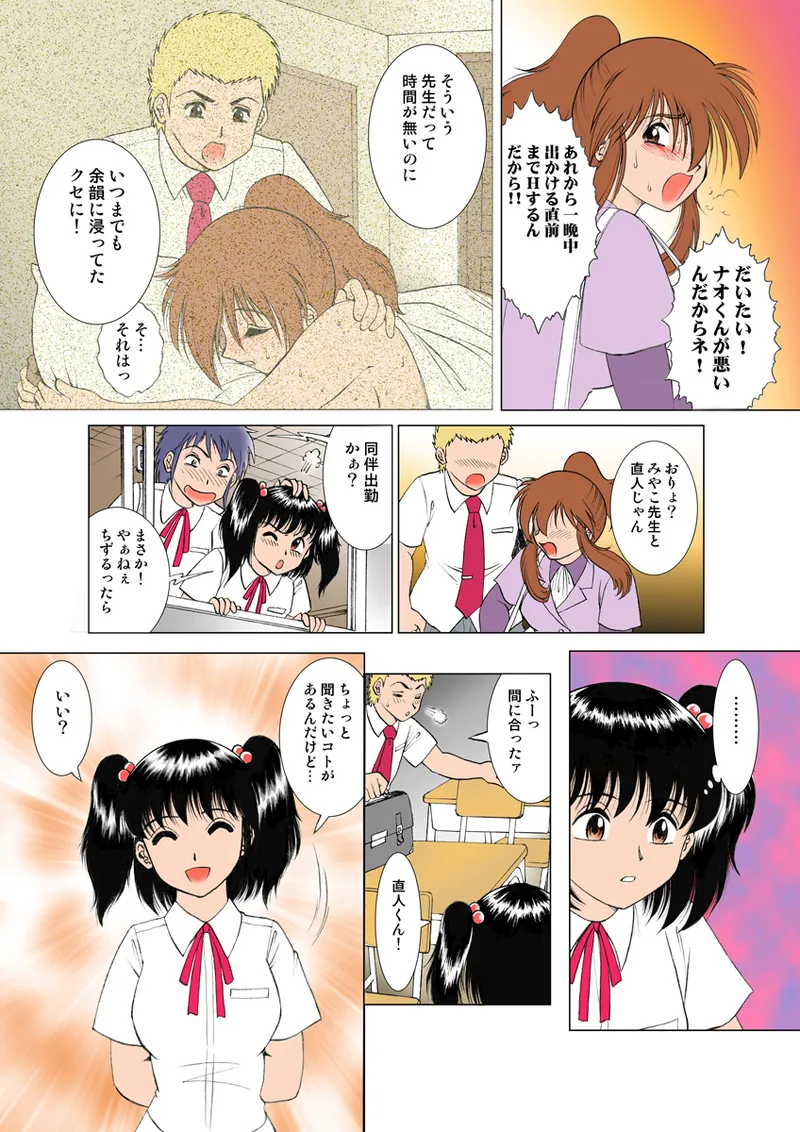 Jukujo Mania Vol. 11 - Page 27