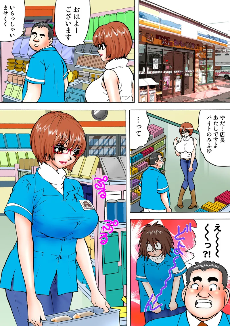 Jukujo Mania Vol. 11 - Page 30