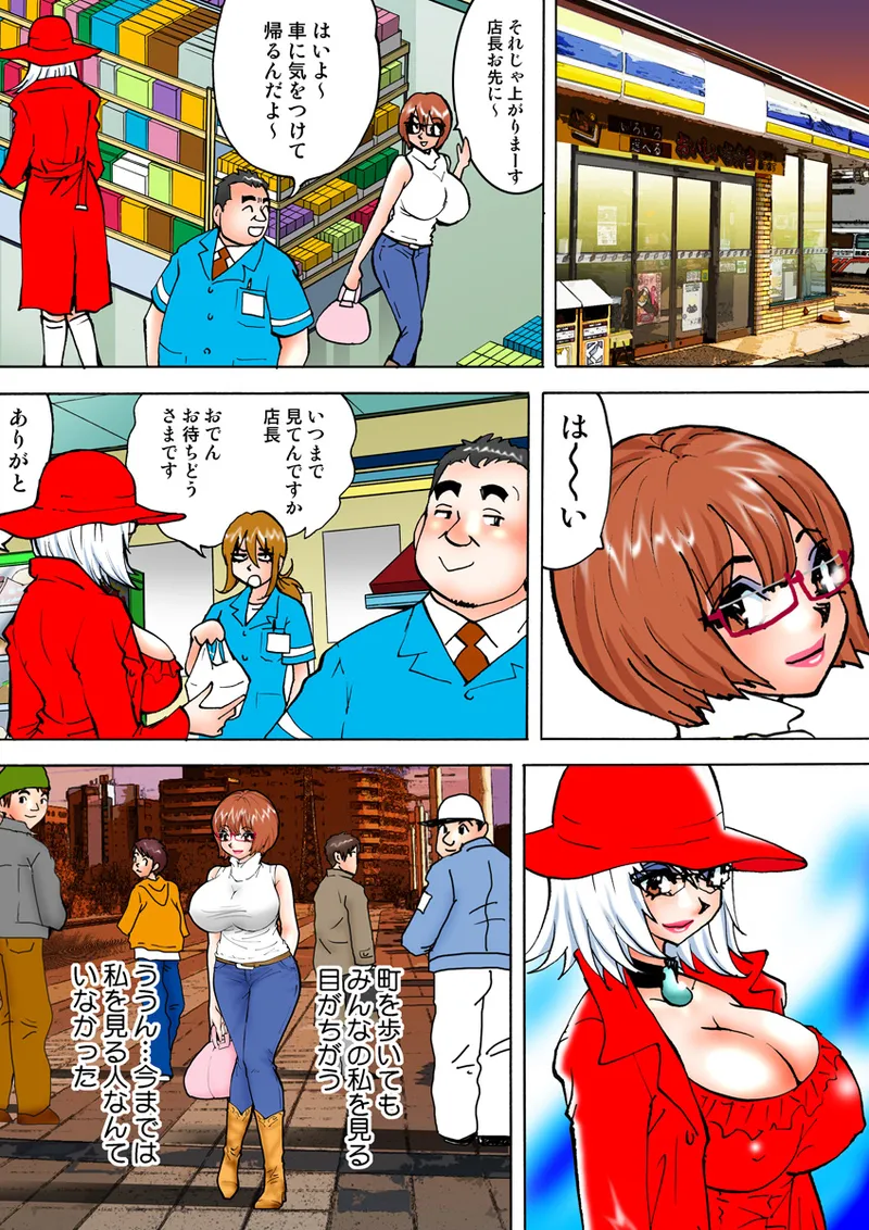 Jukujo Mania Vol. 11 - Page 32