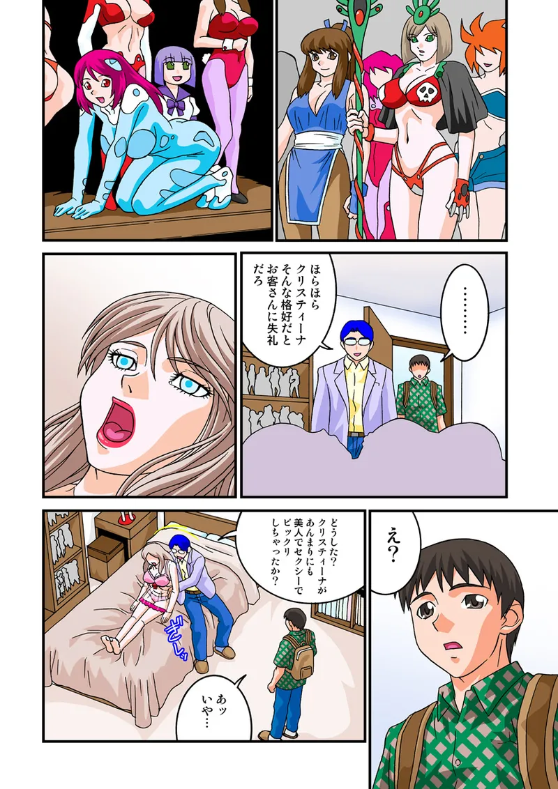 Jukujo Mania Vol. 11 - Page 56