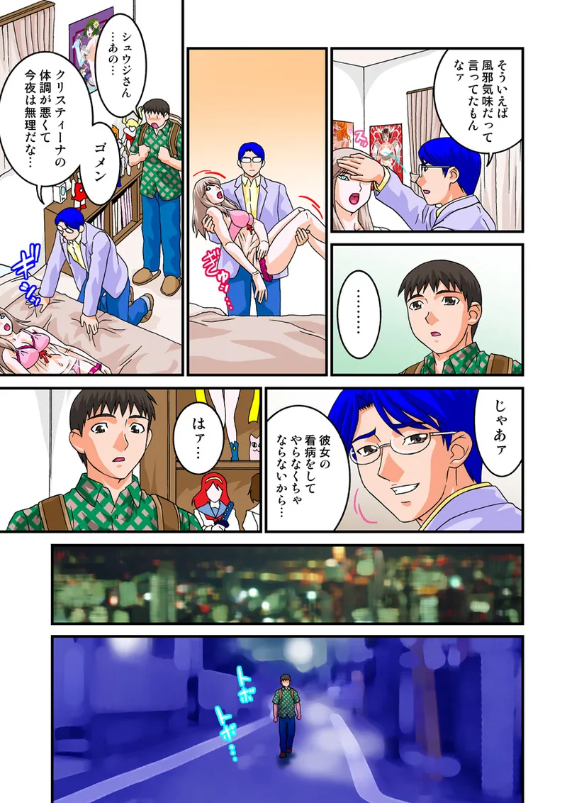 Jukujo Mania Vol. 11 - Page 61