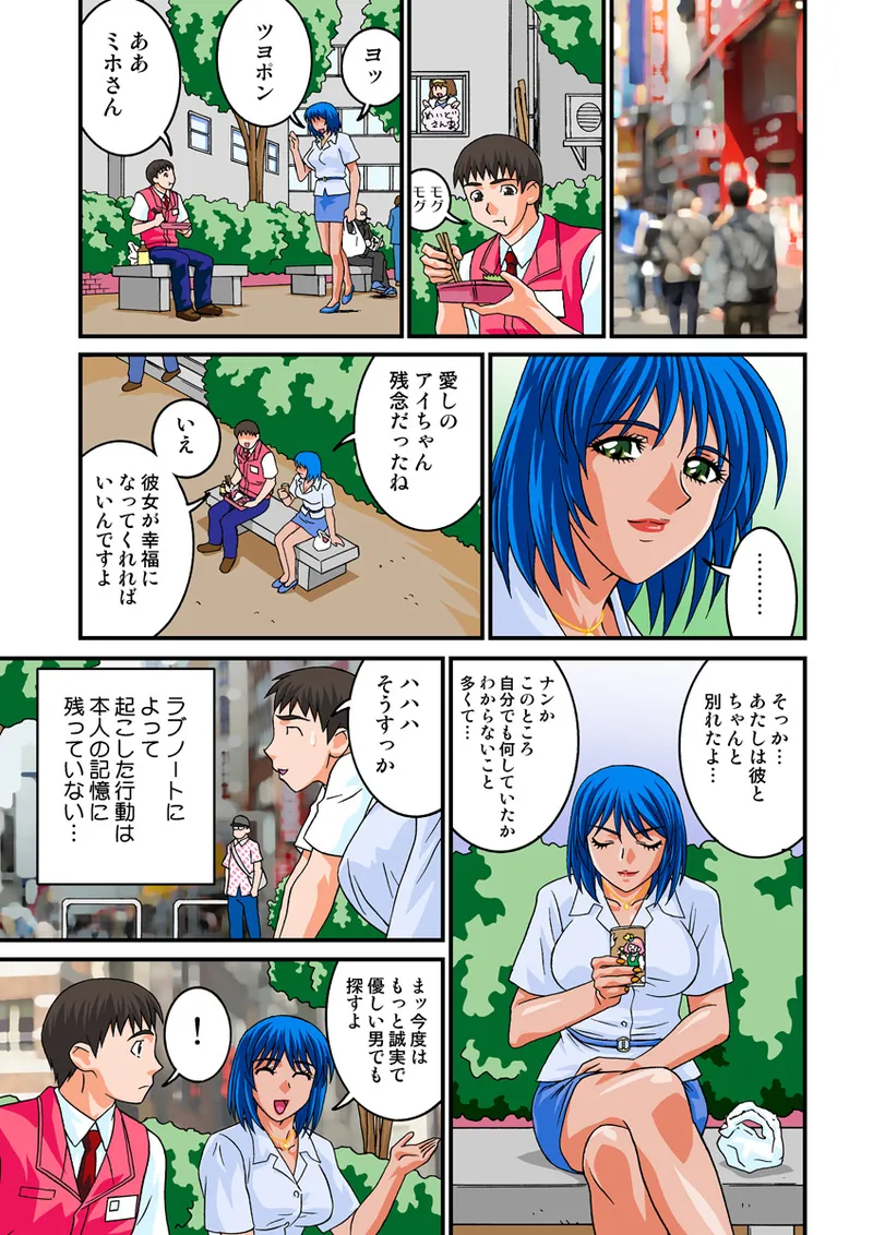 Jukujo Mania Vol. 11 - Page 74