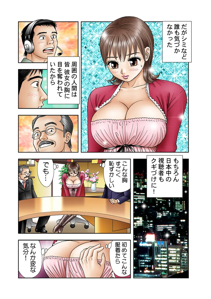Jukujo Mania Vol. 11 - Page 97