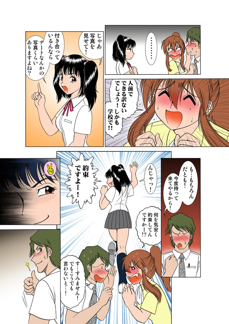 Jukujo Mania Vol. 12 - Page 25