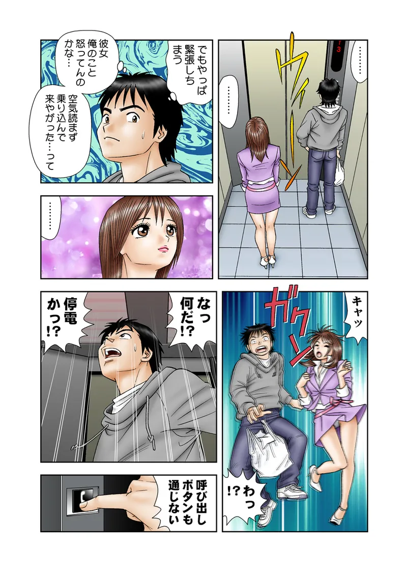 Jukujo Mania Vol. 12 - Page 34