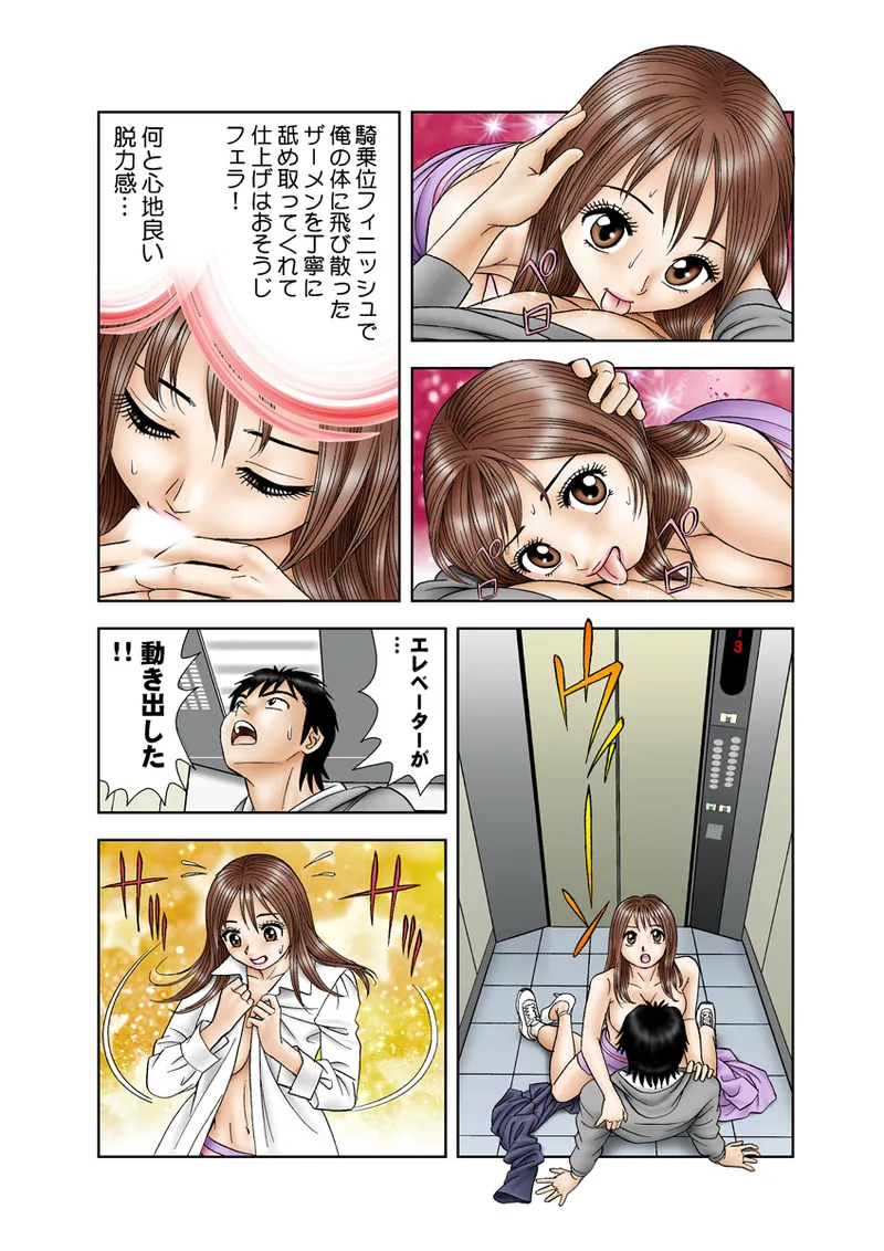 Jukujo Mania Vol. 12 - Page 46