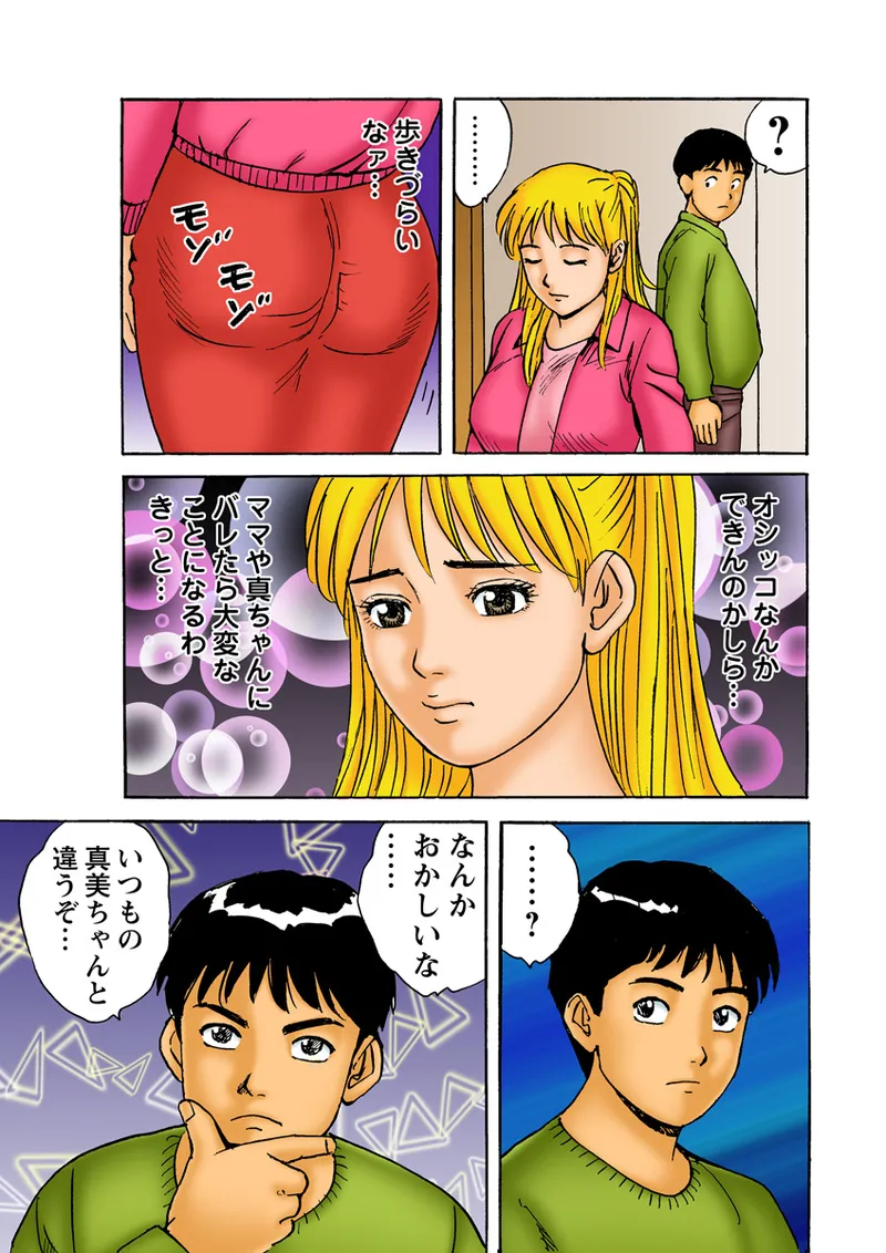Jukujo Mania Vol. 12 - Page 77