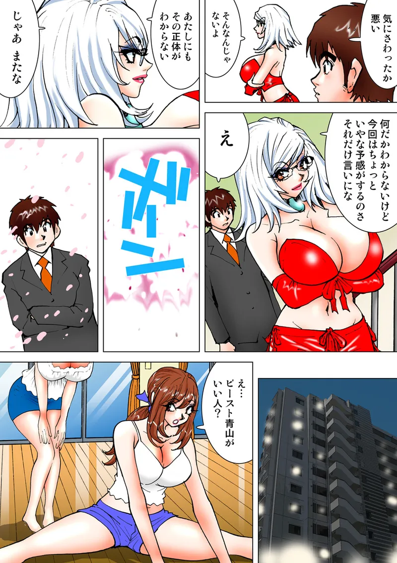 Jukujo Mania Vol. 13 - Page 119