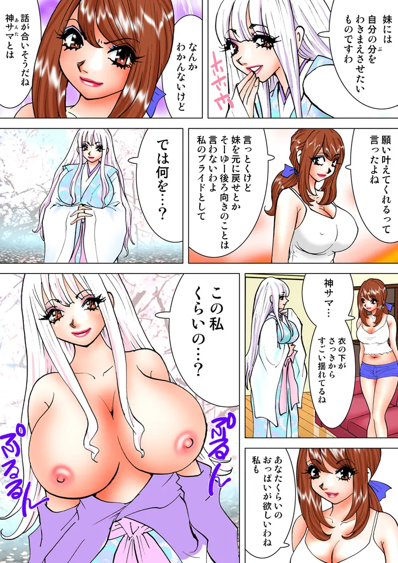 Jukujo Mania Vol. 13 - Page 125