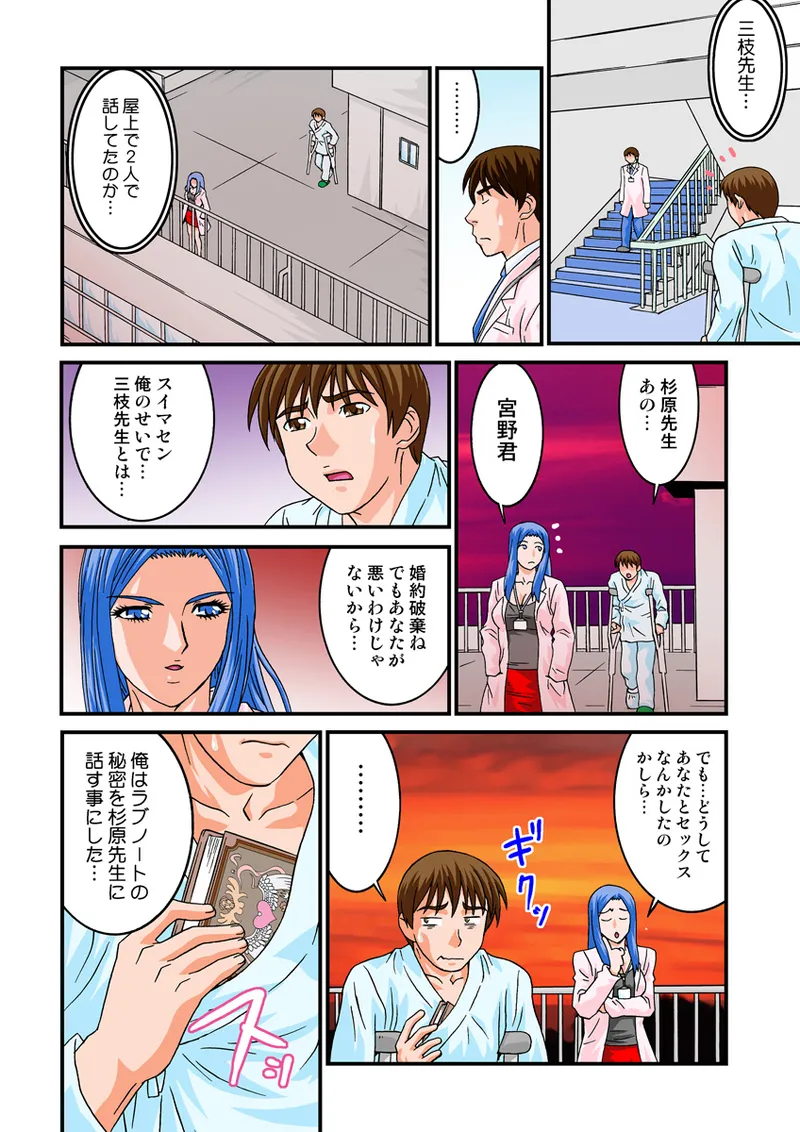 Jukujo Mania Vol. 13 - Page 40