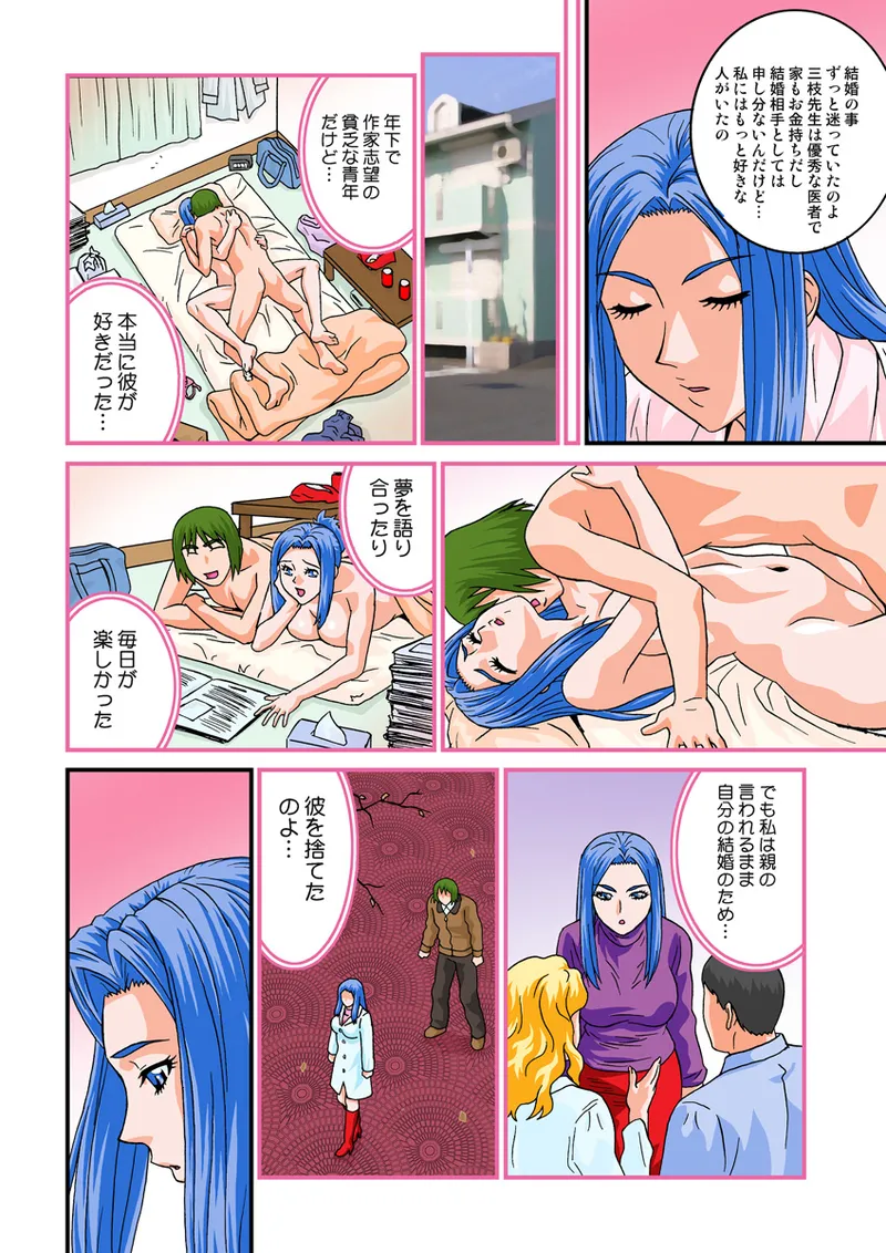 Jukujo Mania Vol. 13 - Page 43