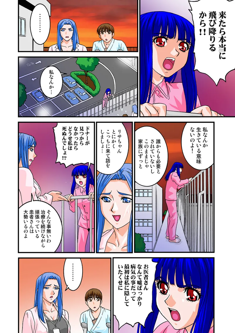 Jukujo Mania Vol. 13 - Page 45