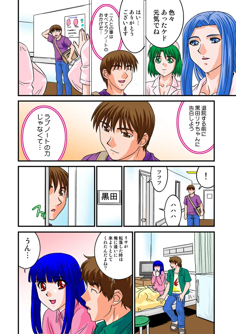 Jukujo Mania Vol. 13 - Page 51