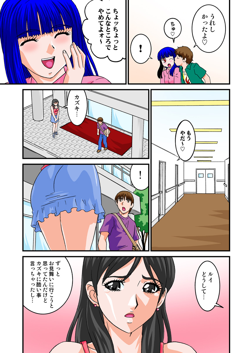Jukujo Mania Vol. 13 - Page 52