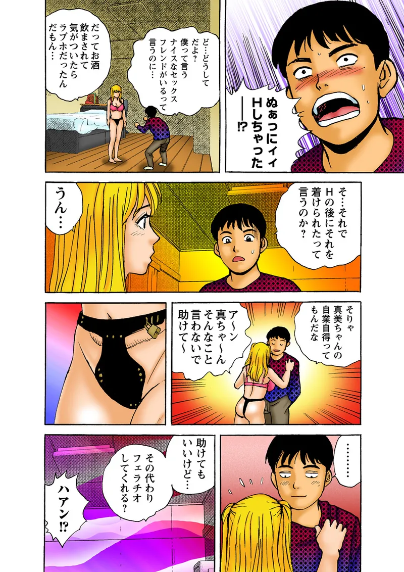 Jukujo Mania Vol. 13 - Page 93