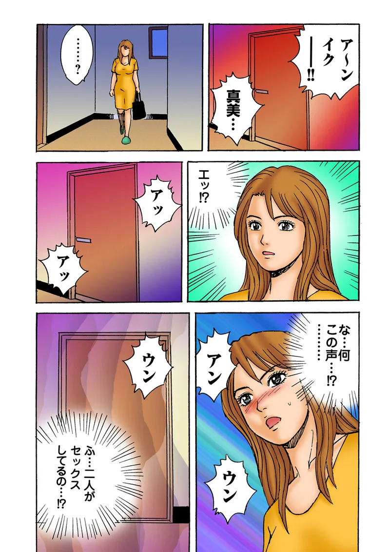 Jukujo Mania Vol. 14 - Page 102