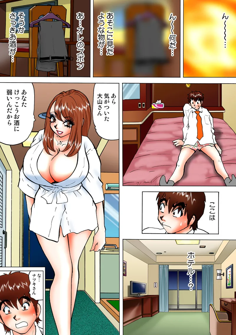 Jukujo Mania Vol. 14 - Page 108