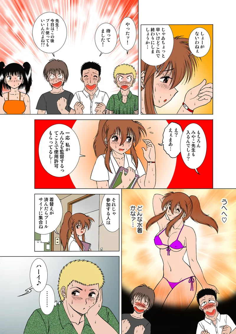 Jukujo Mania Vol. 14 - Page 18