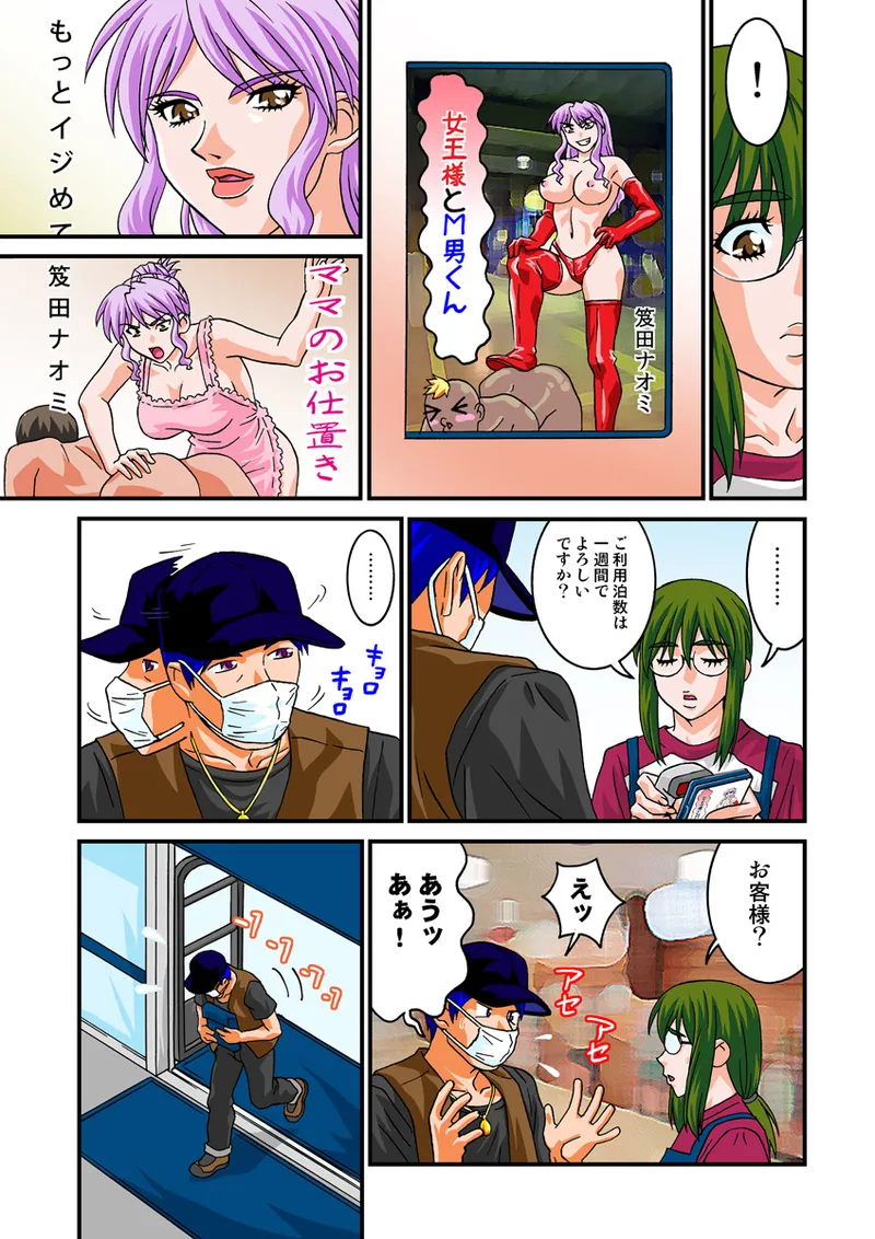 Jukujo Mania Vol. 14 - Page 30