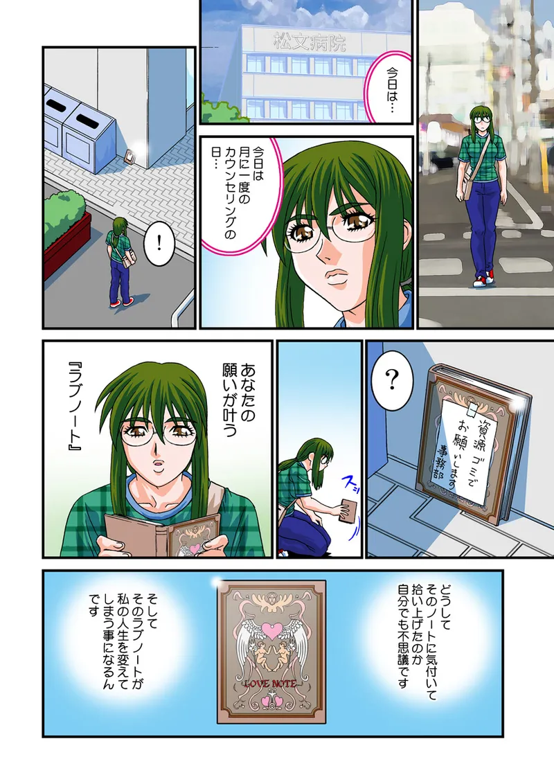 Jukujo Mania Vol. 14 - Page 39