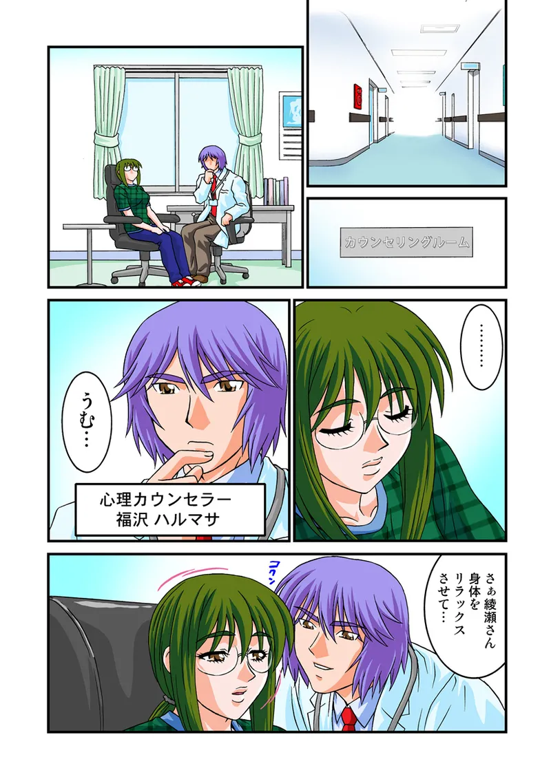 Jukujo Mania Vol. 14 - Page 41